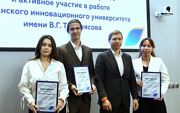 Студенты КИУ стали стипендиатами Газпромбанка