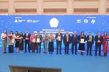 КИУ на технологическом форуме "Российская неделя стандартизации 2026"