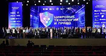 V Юбилейная Международная научно-практическая конференция «Цифровые технологии и право» успешно открыта в Казани