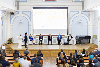 Преподаватели КИУ на форумах по уголовному праву