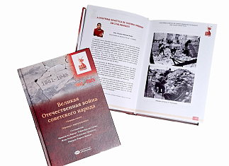 Без права на забвение. В КИУ издана эксклюзивная книга бразильских авторов о Великой Отечественной войне